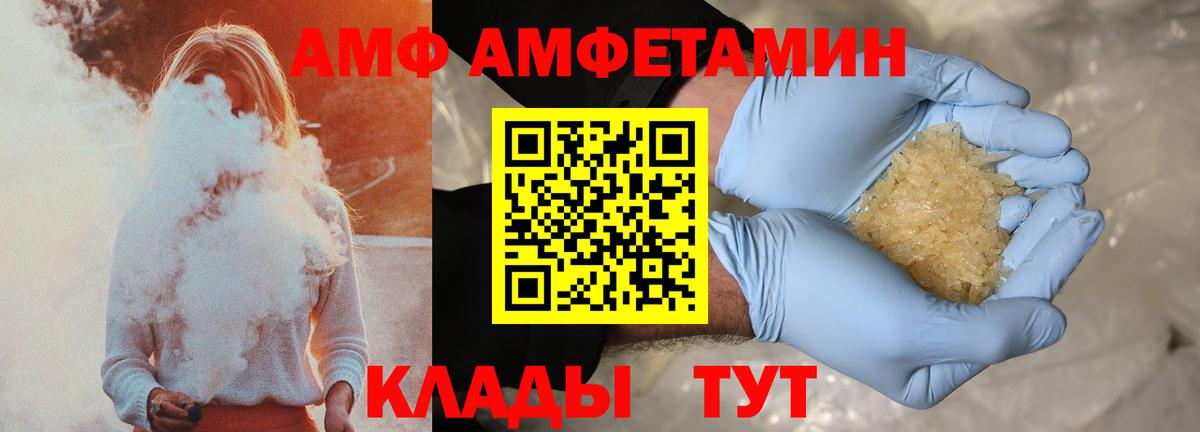 АМФЕТАМИН  Вход с VPN  Анжеро-Судженск  Амфетамин VHQ 