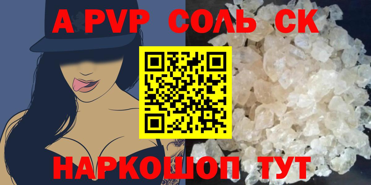 APVP VHQ  A PVP крисы CK  Вход с VPN  Анжеро-Судженск 