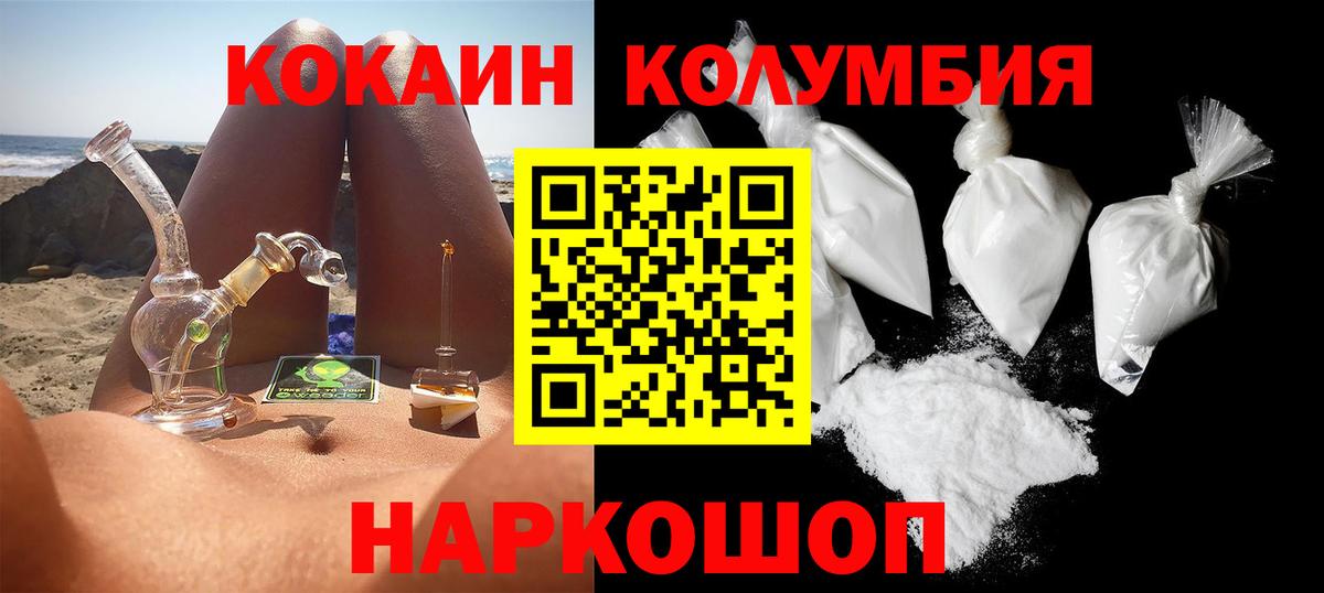 Анжеро-Судженск  Кокаин 97%  Cocaine VHQ  Вход с VPN 
