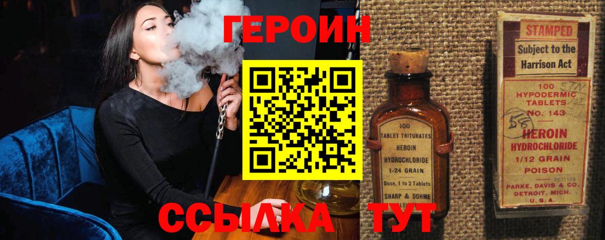 Анжеро-Судженск  Героин афганец  Вход с VPN 