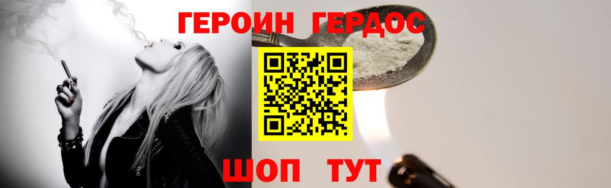 Героин герыч Анжеро-Судженск
