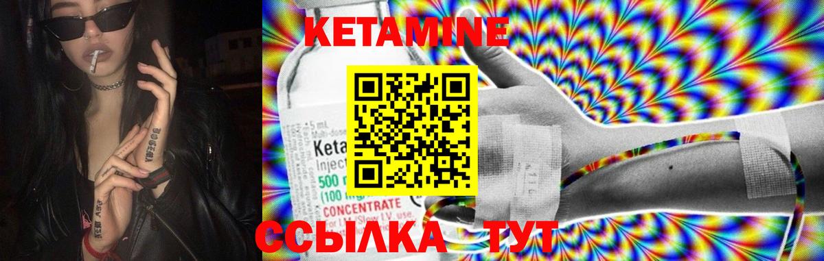 КЕТАМИН VHQ Анжеро-Судженск