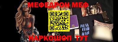 меф VHQ Тайшет