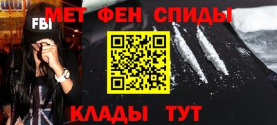 меф VHQ Тайшет