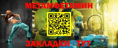 меф VHQ Тайшет