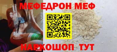меф VHQ Тайшет