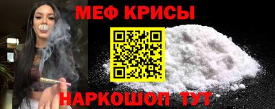 меф VHQ Тайшет