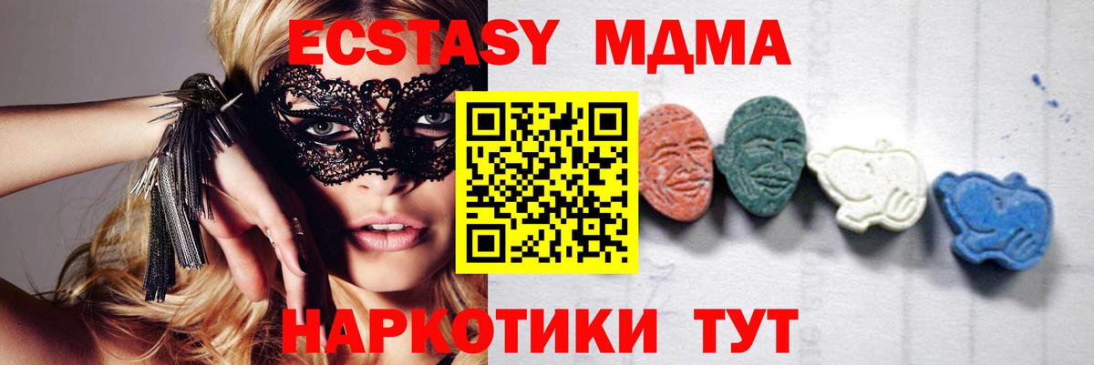 MDMA VHQ  Вход с VPN  MDMA  Анжеро-Судженск 