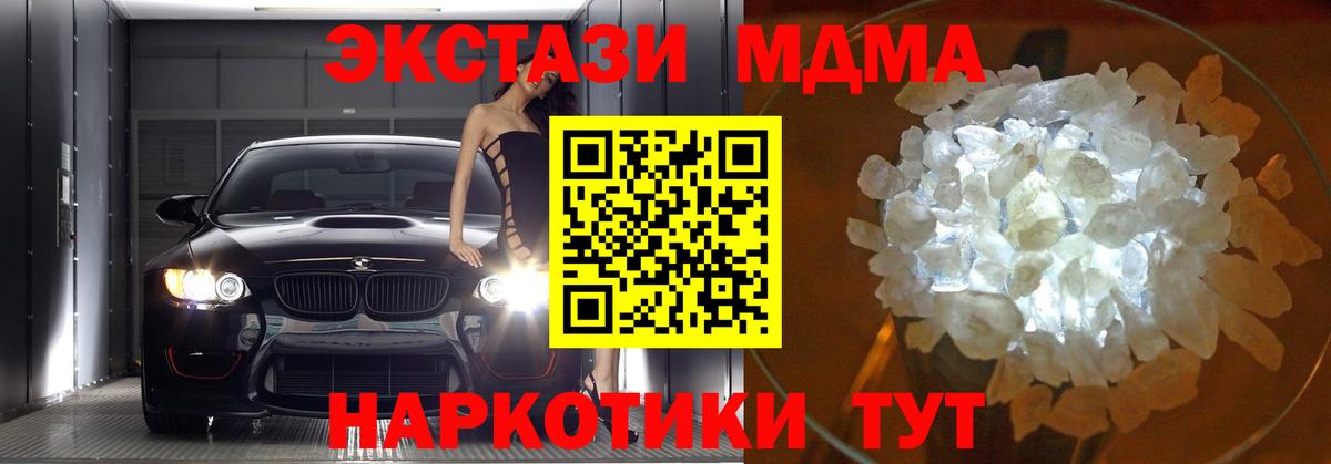 MDMA VHQ Анжеро-Судженск