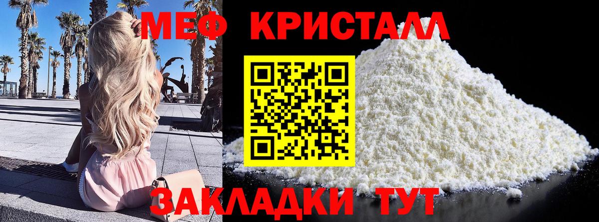 Анжеро-Судженск  МЕФ  Вход с VPN  Меф  МЯУ-МЯУ кристаллы  Меф mephedrone 
