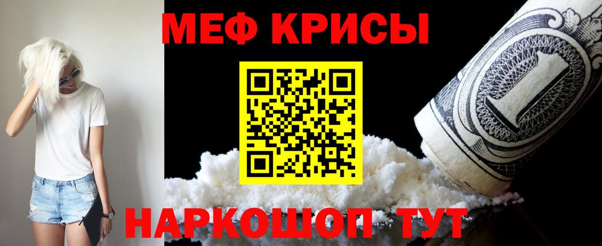 Меф  Анжеро-Судженск