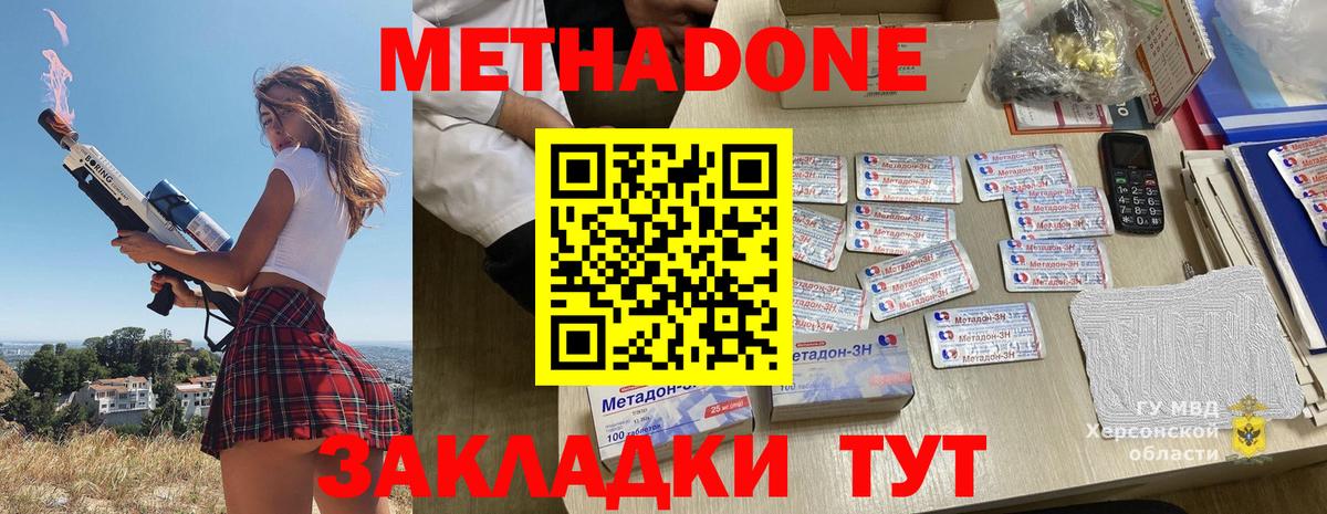 Анжеро-Судженск  МЕТАДОН кристалл  МЕТАДОН кристалл  Вход с VPN 