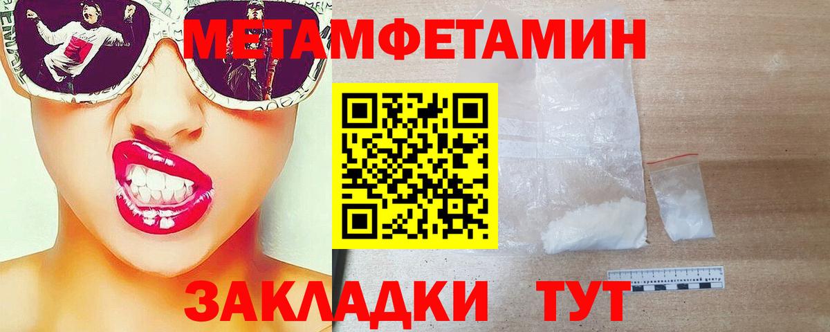 Метамфетамин витя  Вход с VPN  Анжеро-Судженск 