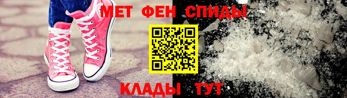 Метамфетамин витя Анжеро-Судженск