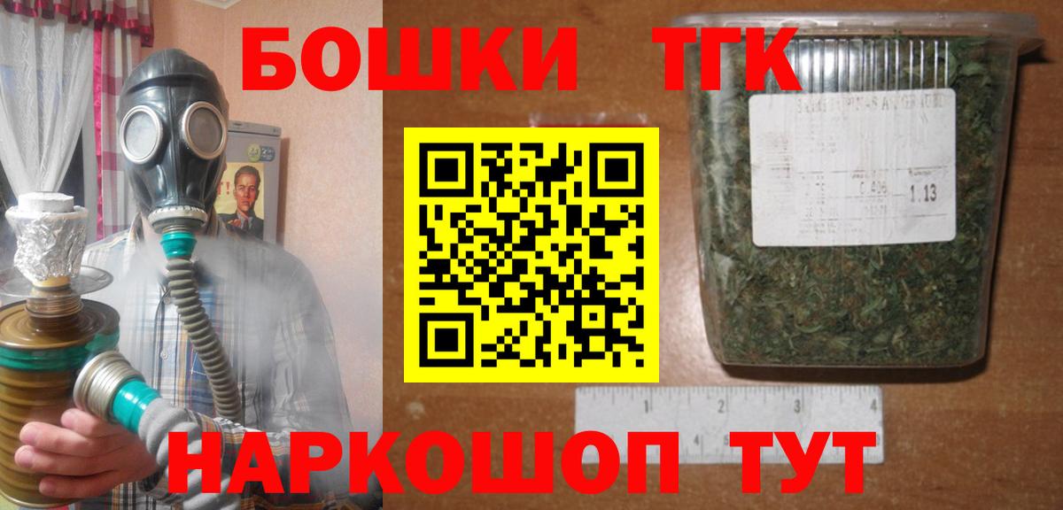 Анжеро-Судженск  Марихуана THC 21%  Шишки марихуана MAZAR  Вход с VPN  МАРИХУАНА MAZAR 
